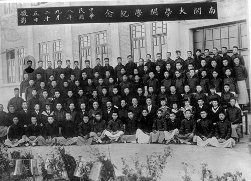 南开大学毕业证(南开大学毕业证书图片)