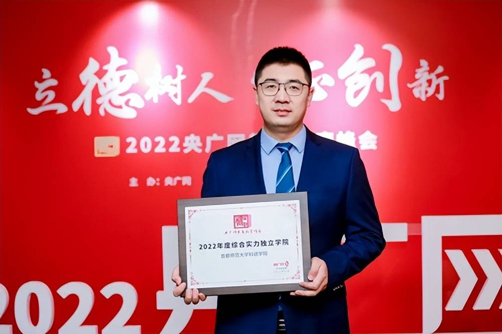 北京师范大学毕业证(北京师范大学网络教育毕业证查询)
