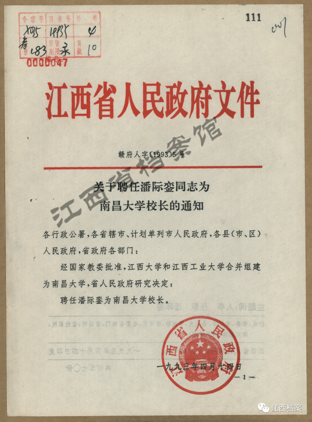 南昌大学毕业证(南昌大学的毕业证啥样子)