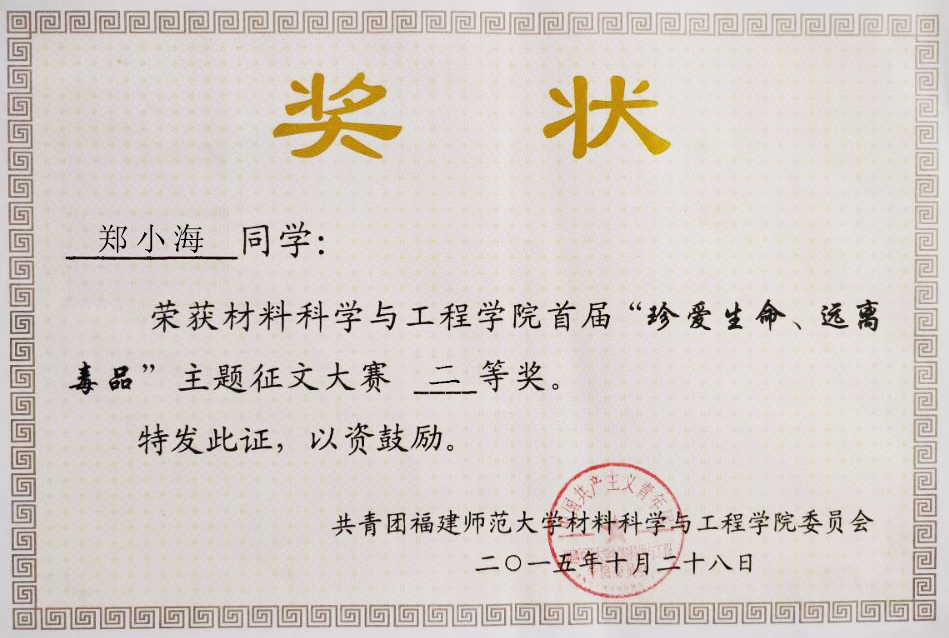 福建师范大学毕业证(福建师范大学毕业证发放时间)