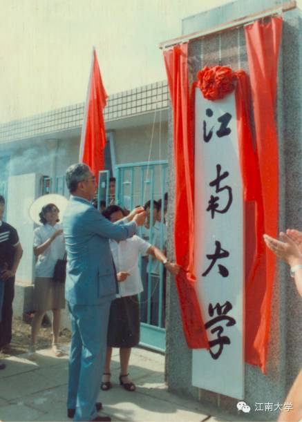 江南大学文凭(江南大学学历承认吗)