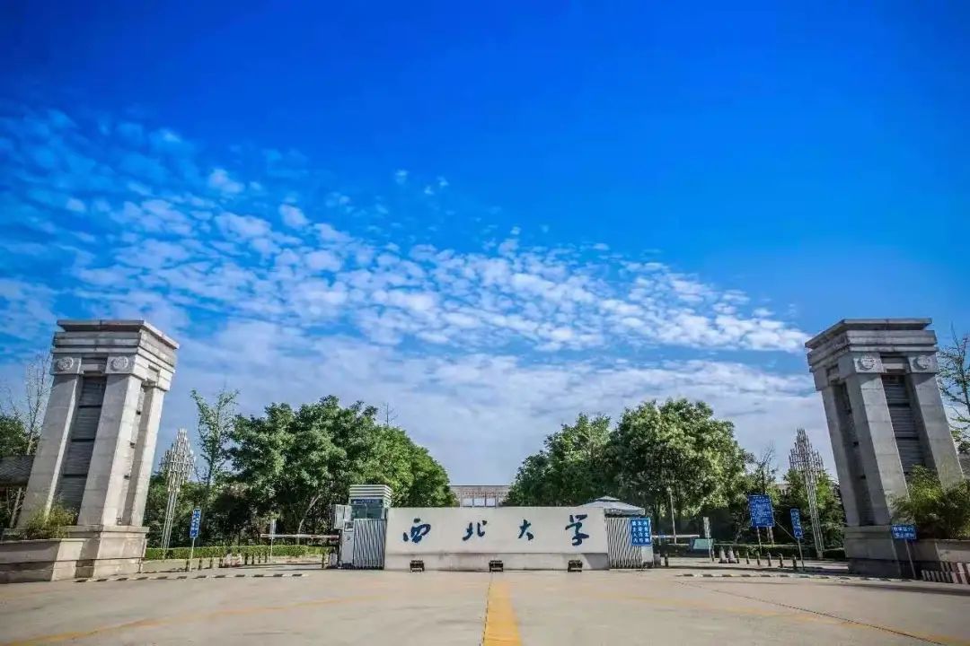 西北大学文凭(西北大学毕业条件)