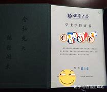 西南大学文凭(西南大学文凭含金量高吗)