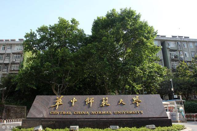 东北师范大学文凭(东北师范大学较高收费毕业证一样吗)