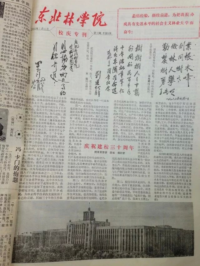 东北林业大学文凭(东北林业大学毕业条件)