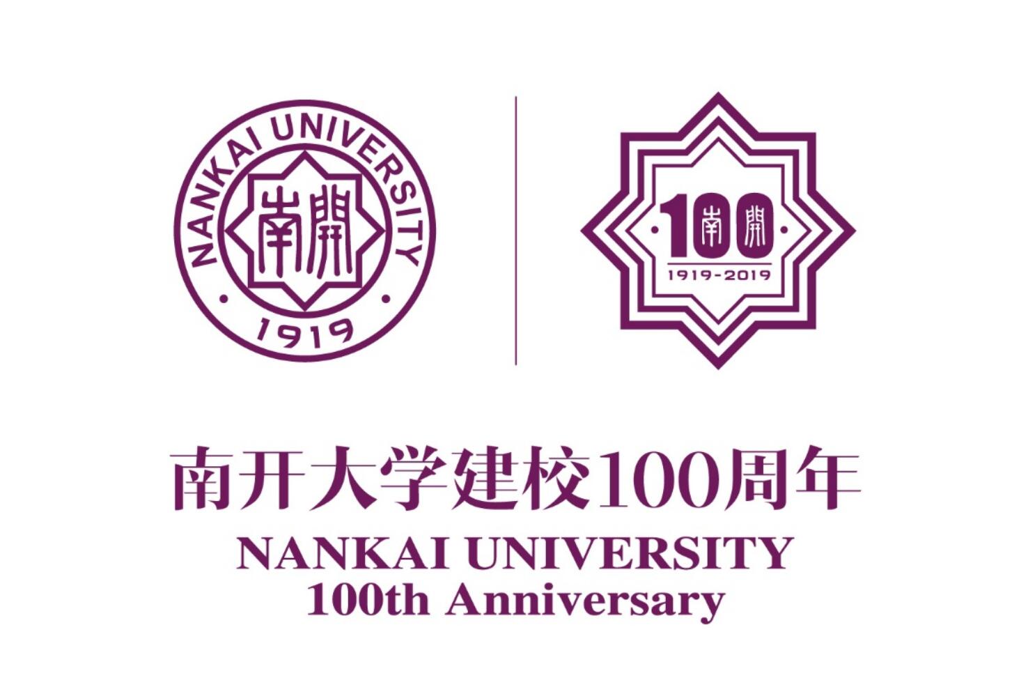 南开大学(南开大学在哪里)