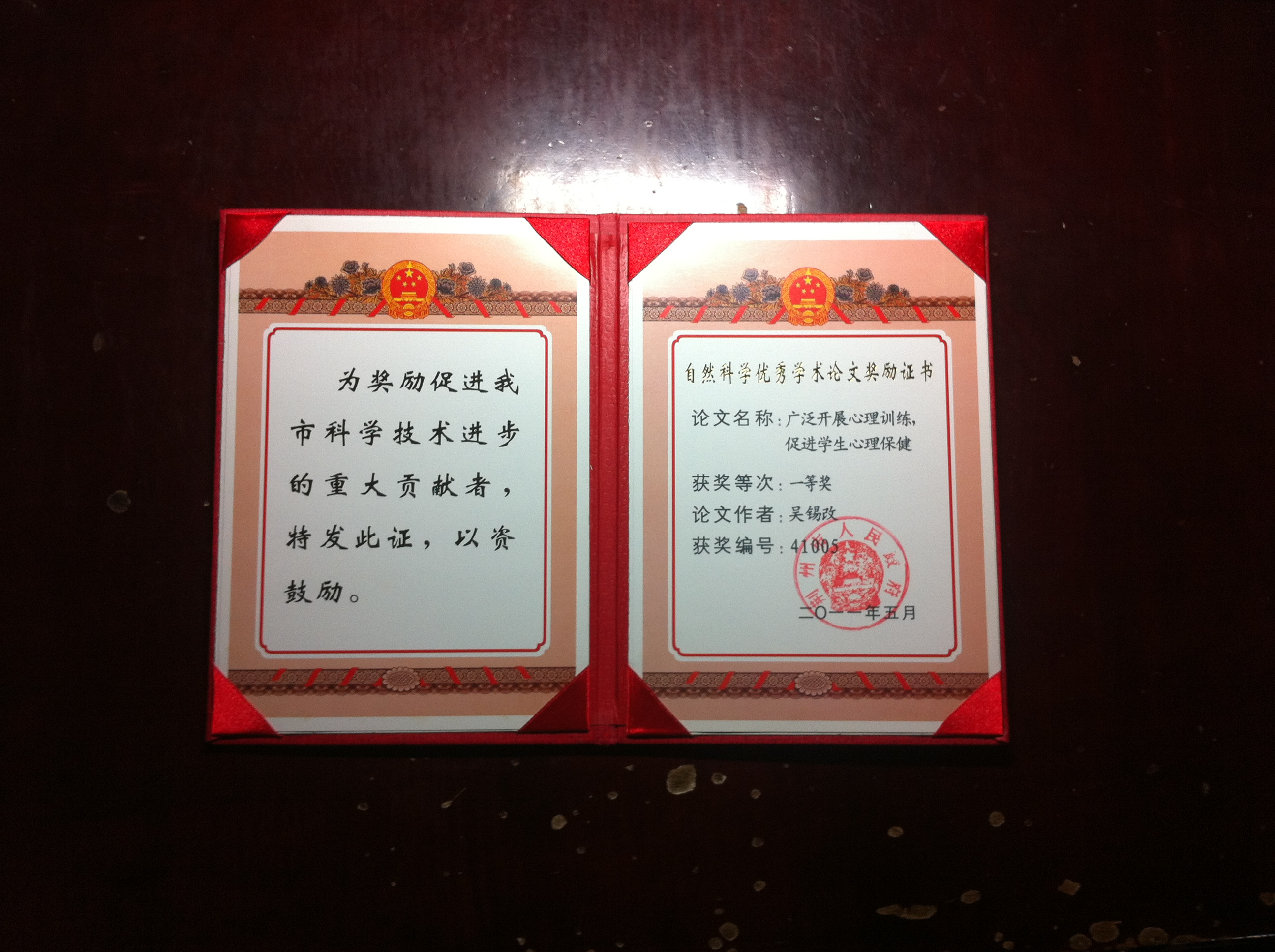 华中师范大学毕业证(华中师范大学毕业证查询)