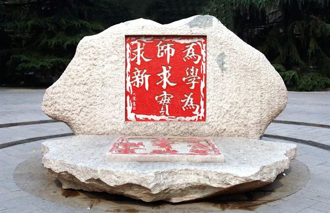 首都师范大学(首都师范大学和北京师范大学一样吗)