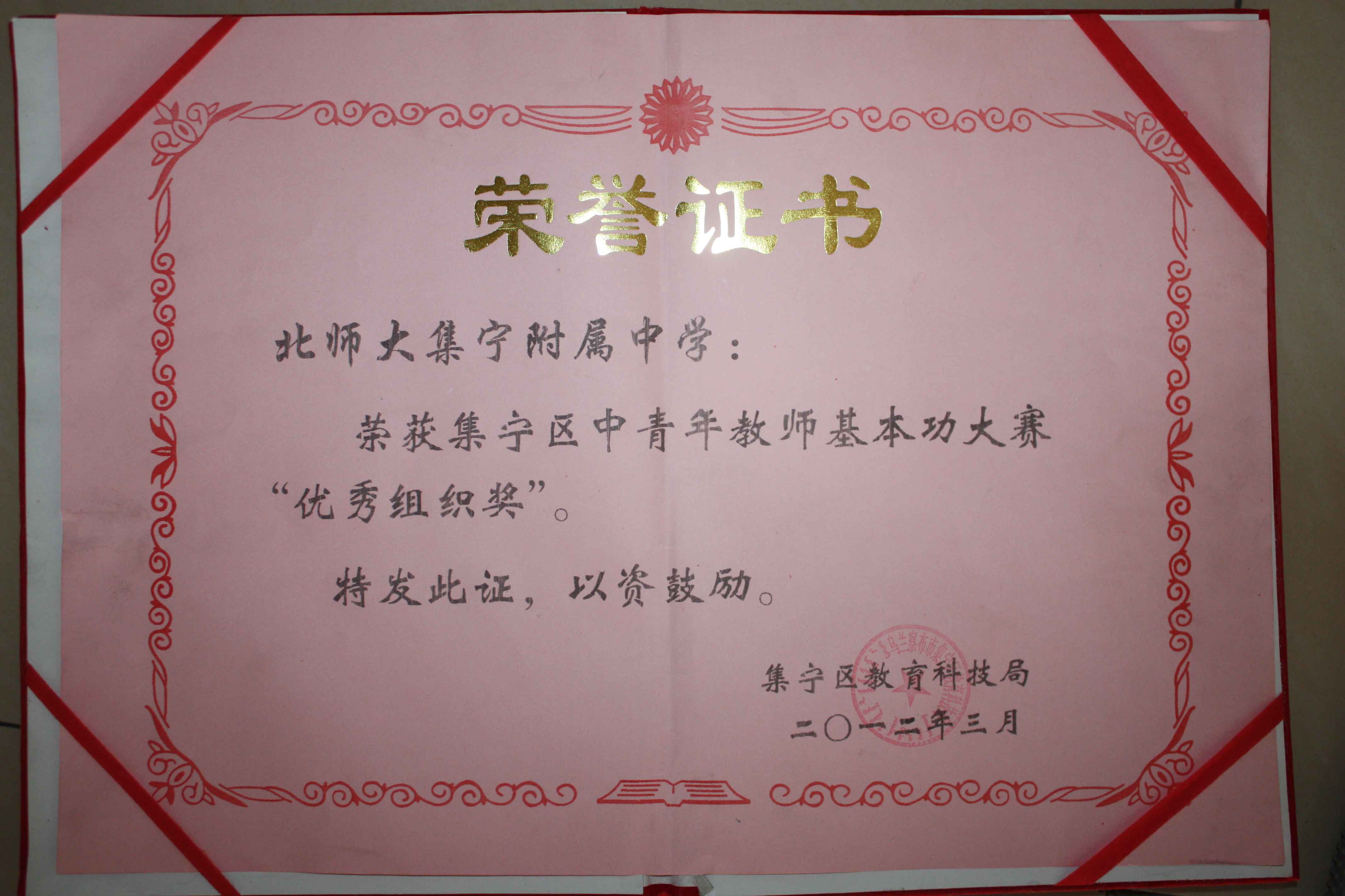 北京师范大学文凭(北京师范大学最高学历)