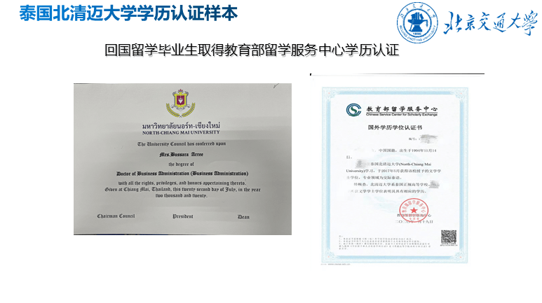 北京交通大学文凭(北京交通大学本科毕业要求)