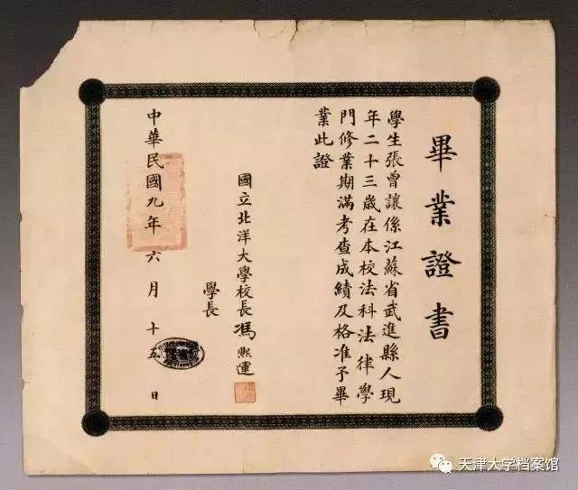 天津大学文凭(天津大学学历证书查询)