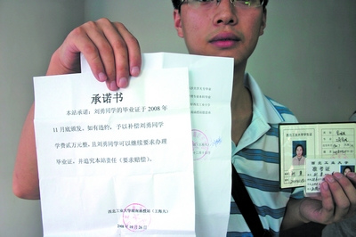 西北工业大学文凭(西北工业大学学历)