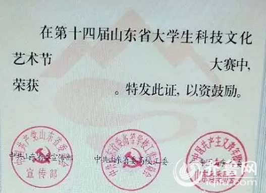 山东大学毕业证(山东大学 毕业证)