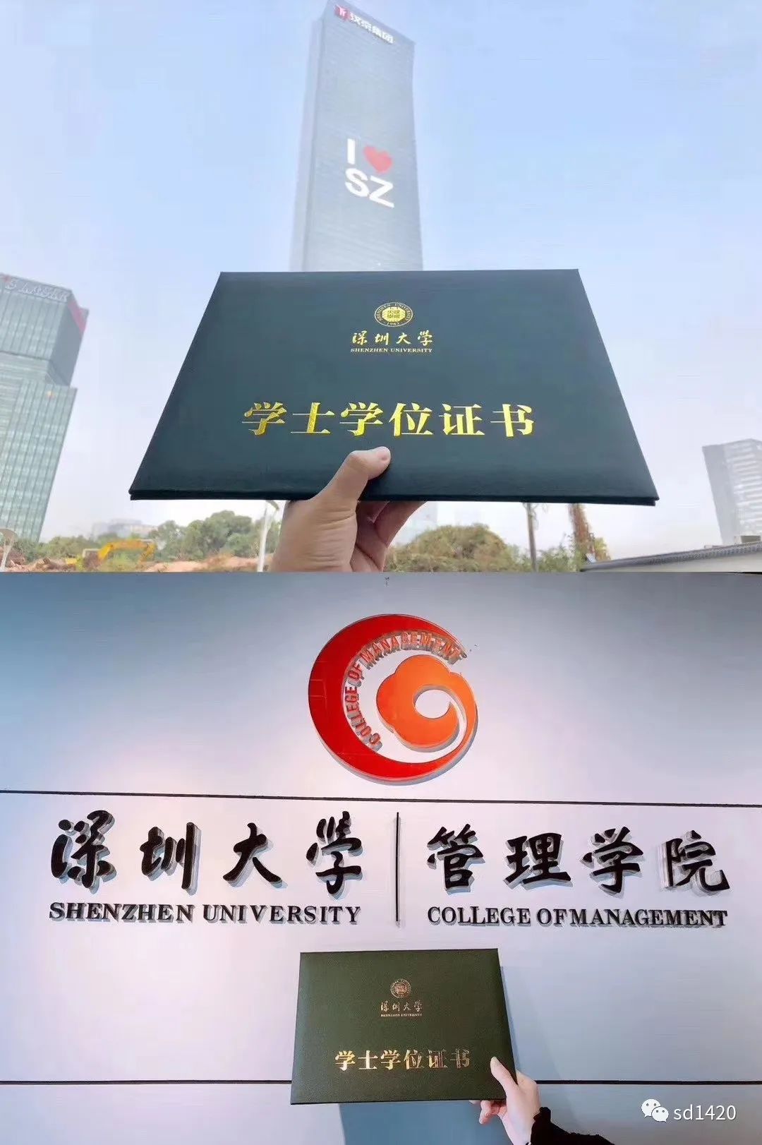 深圳大学文凭(深圳大学本科学历)