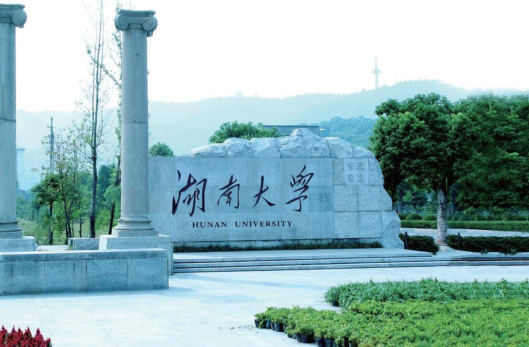 湖南大学文凭(湖南大学本科毕业要求)