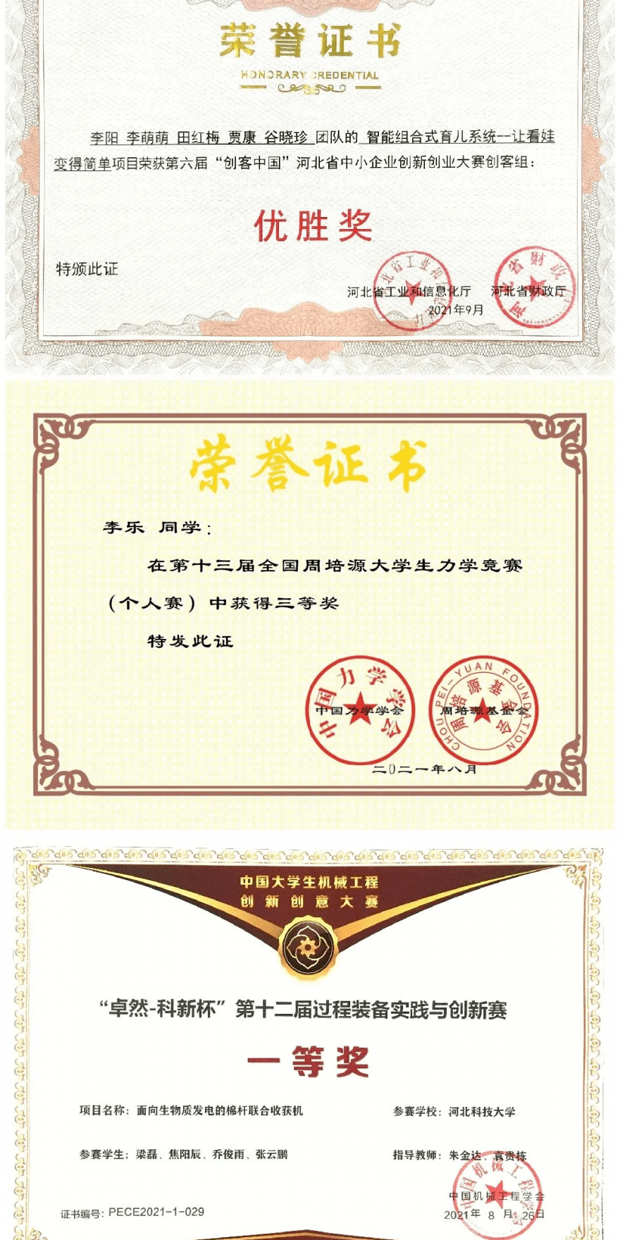 北京科技大学毕业证(北京科技大学毕业证书)