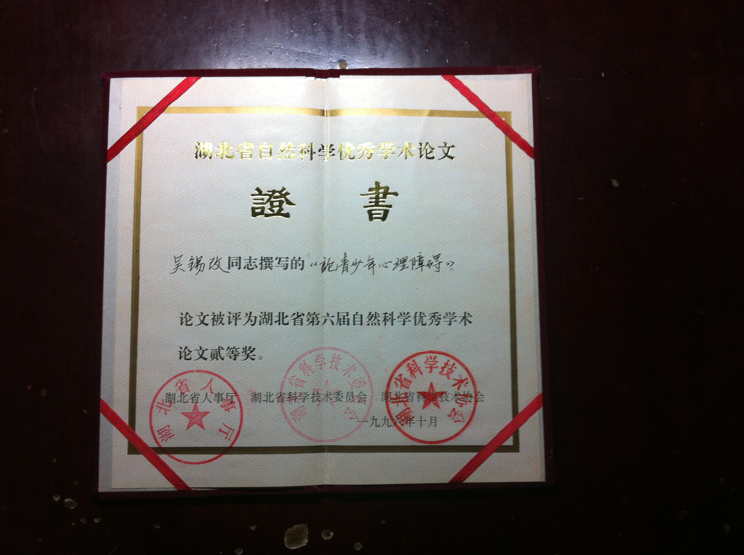 华中师范大学毕业证发放时间