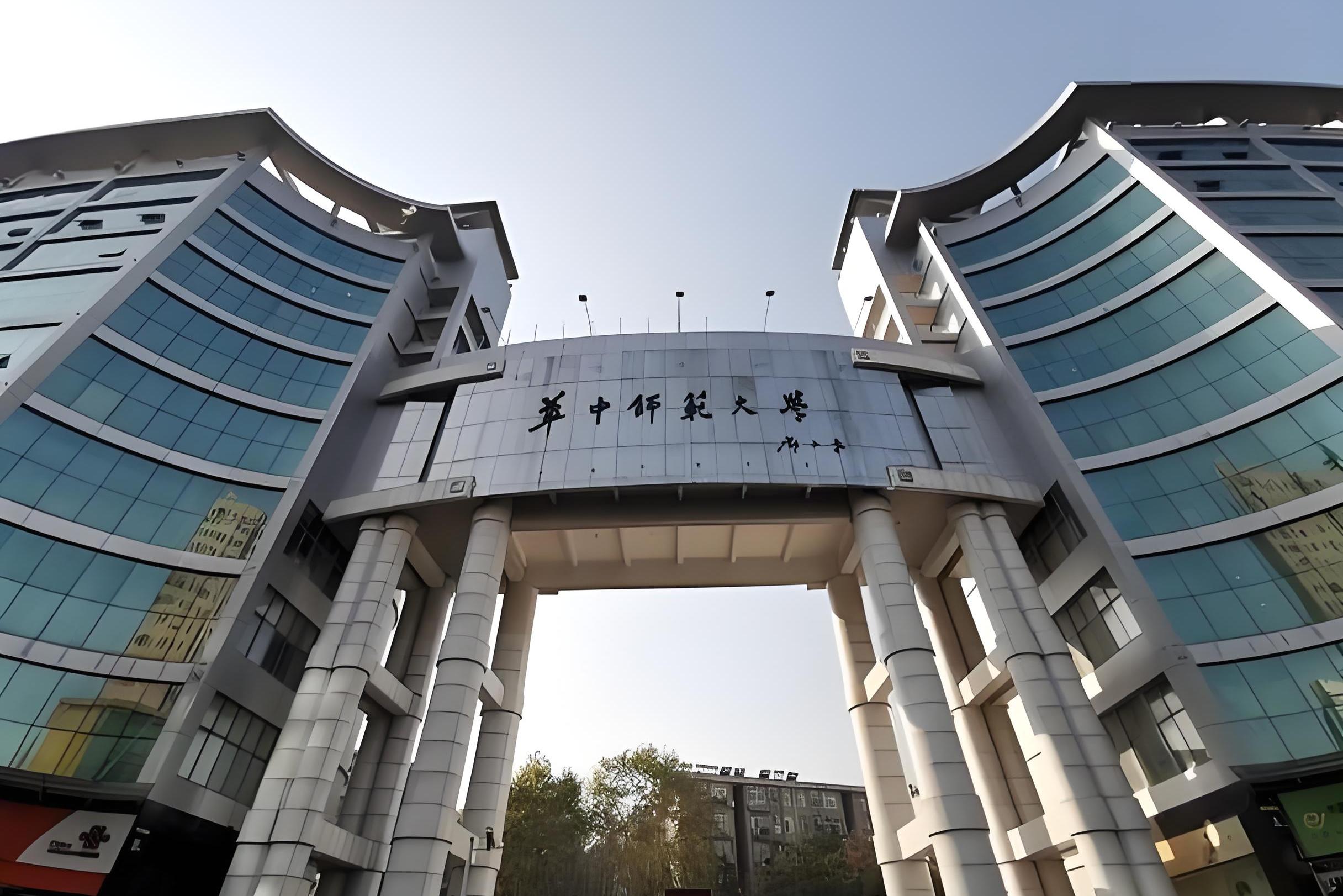 华中师范大学研究生院