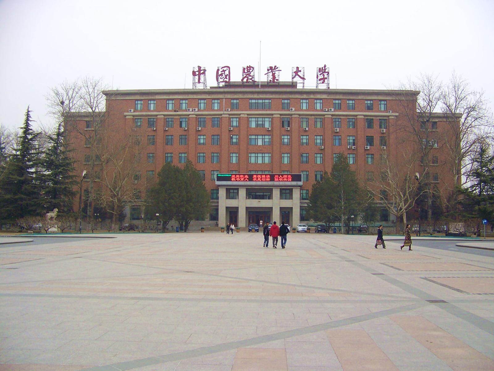 中国农业大学官网