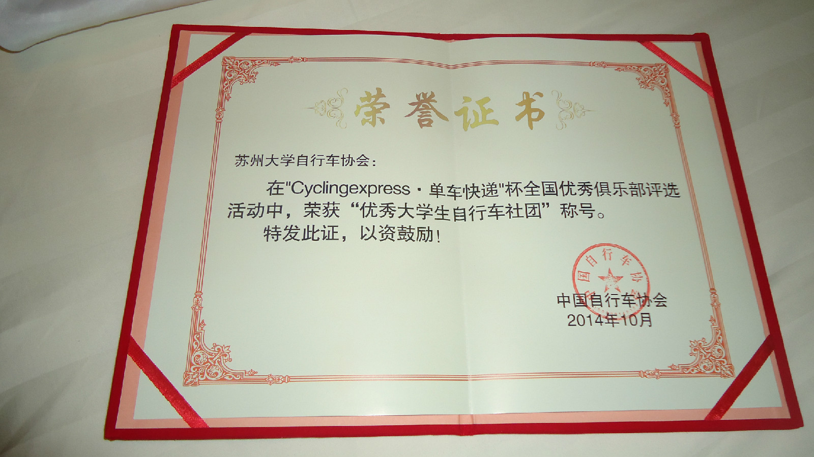 苏州大学文凭多少钱