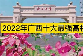 广西大学毕业证样本图片