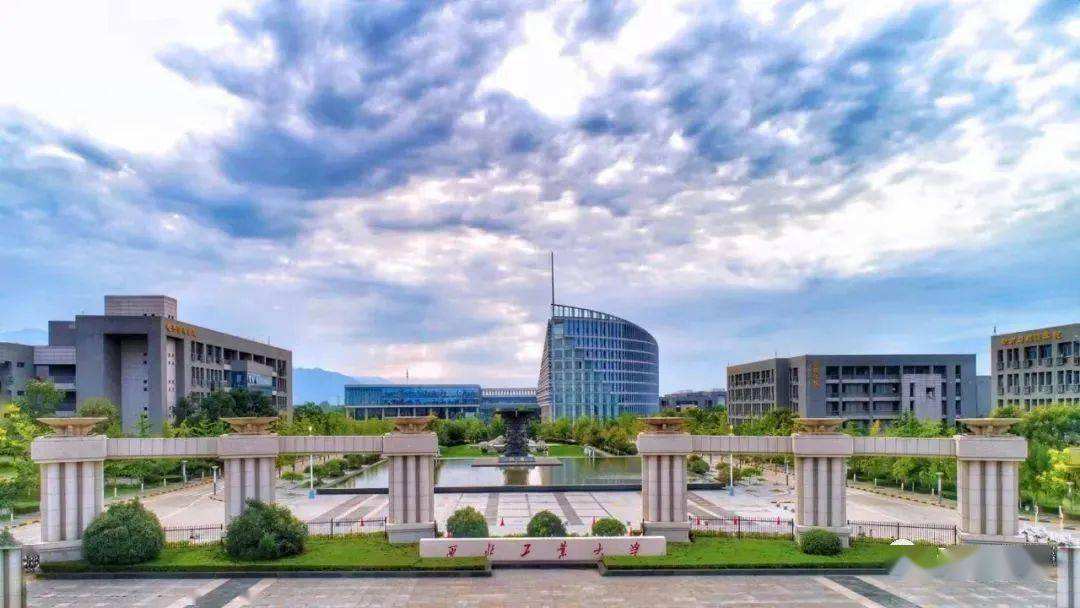 西北工业大学排名