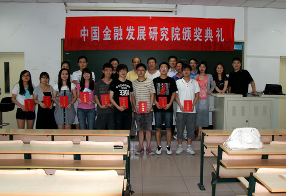 中央财经大学毕业时间
