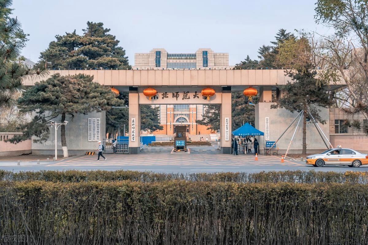 东北师范大学研究生院