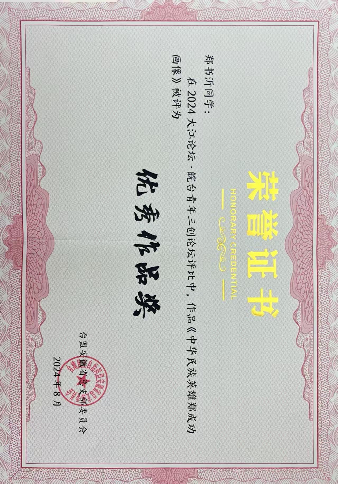 证书编号查询