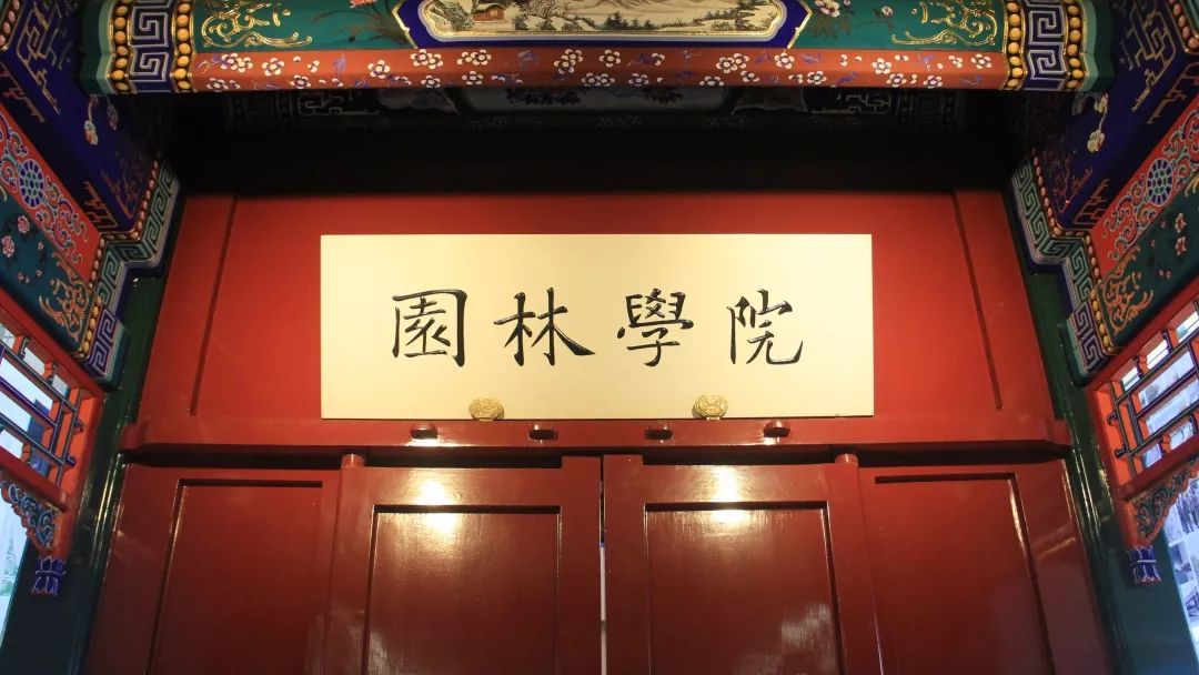 北京林业大学认可度高吗