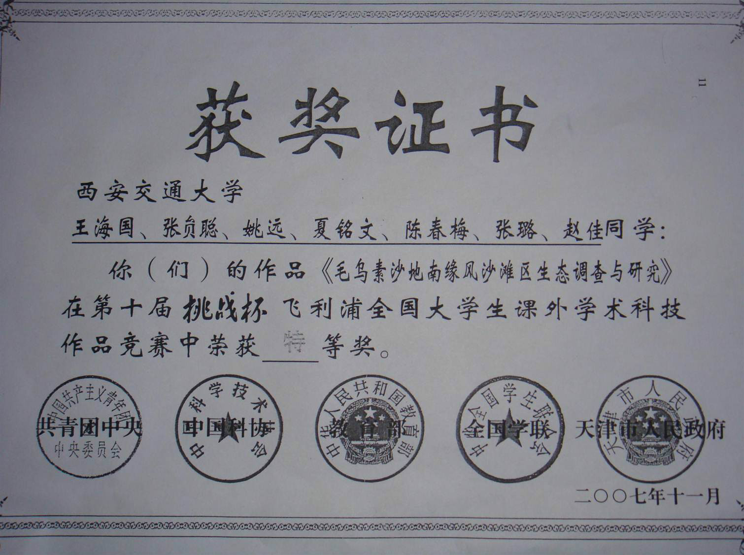 西安交通大学有哪些专业