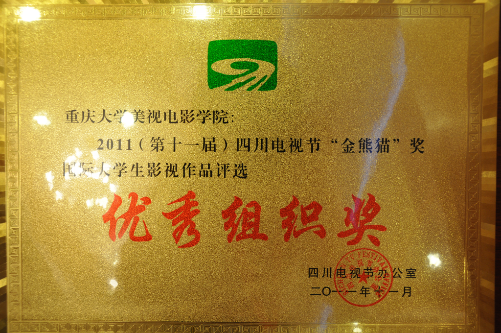 重庆大学毕业证编号