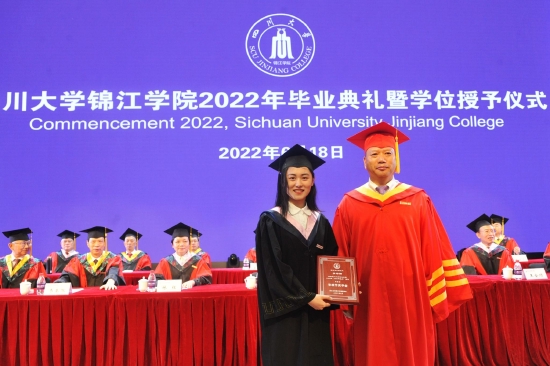 四川大学毕业证图片 网络教育学院