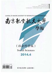 南京航空航天大学几年制