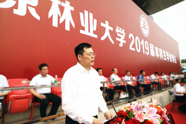 北京林业大学毕业证什么时候发