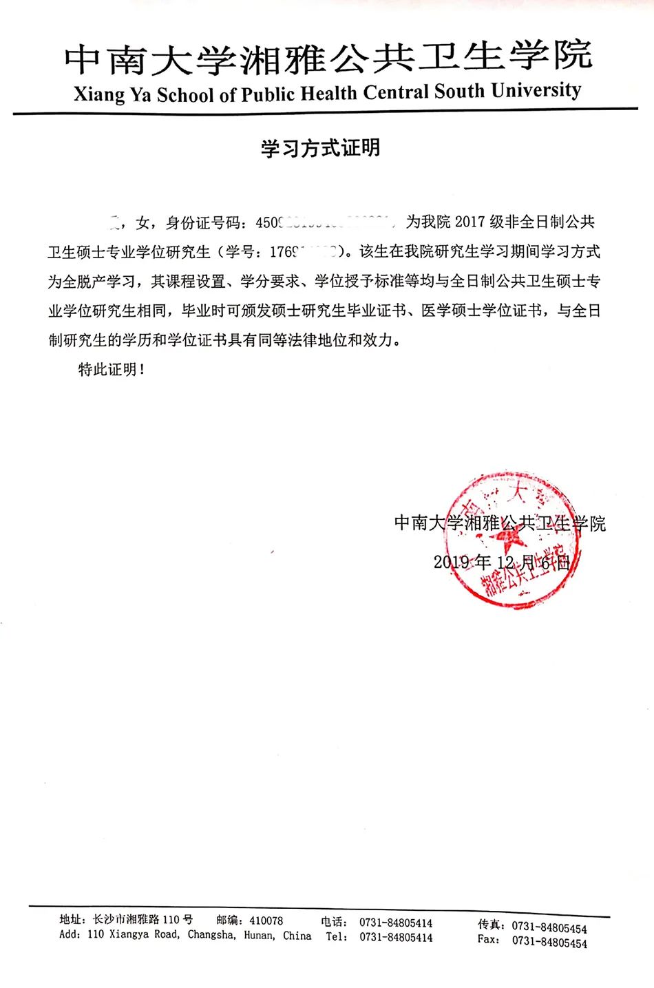 中南财经政法大学mba