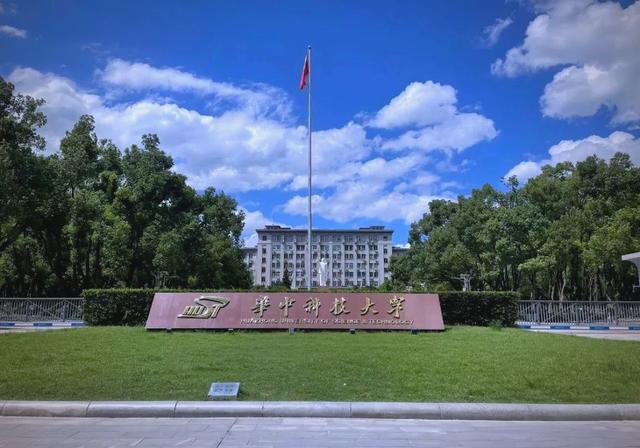 华中科技大学就业信息网
