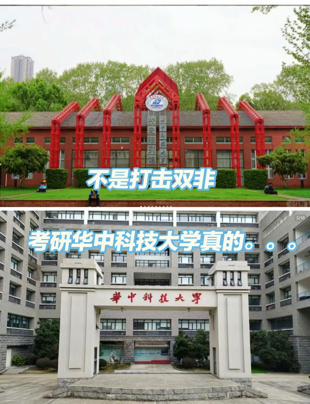 华中科技大学就业信息网