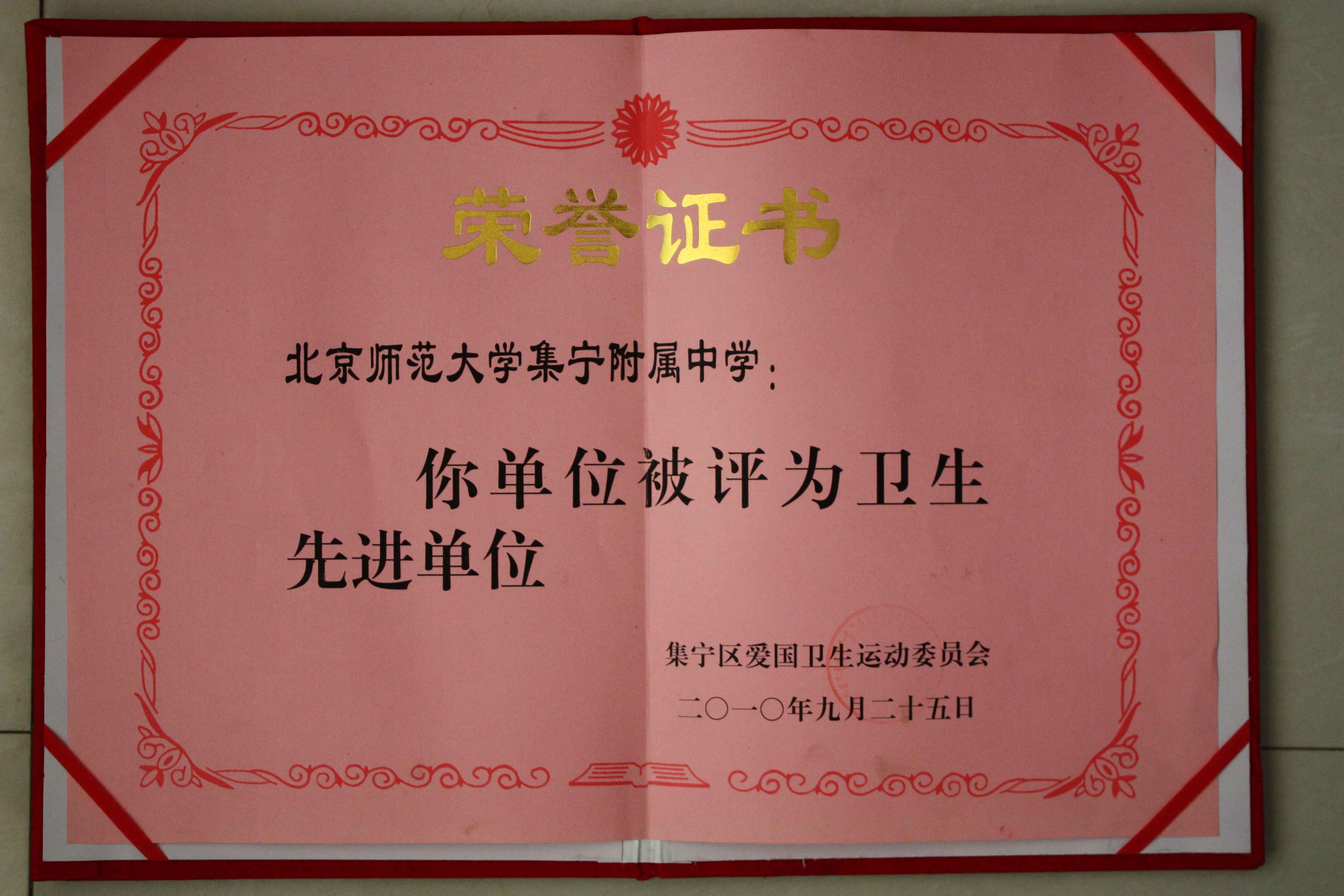 北师大毕业证封面