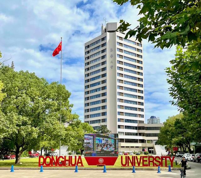 东华大学录取分数线2024