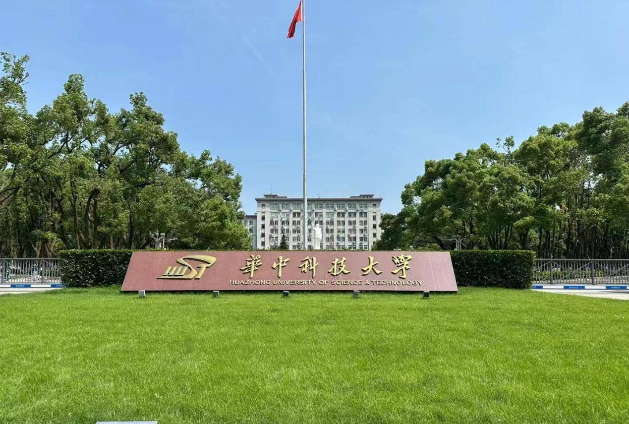 华中科技大学将举办系列活动