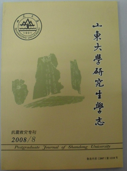 山东大学威海分校文凭