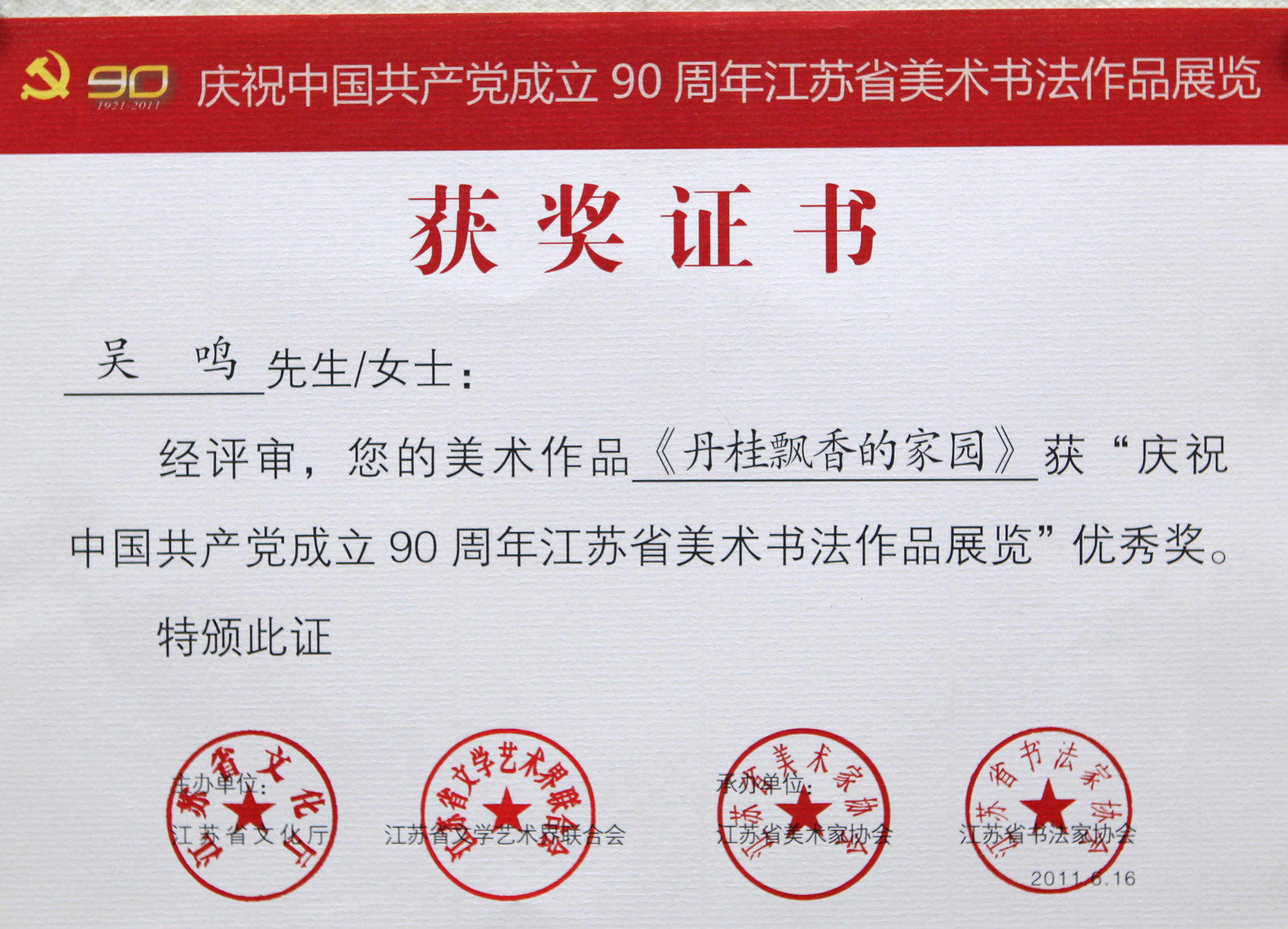 南京师范大学学历提升是真的吗