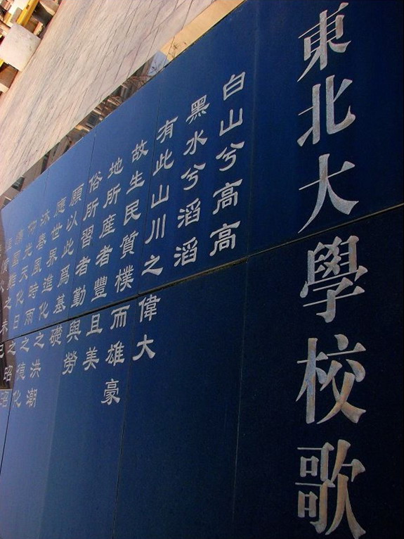 东北大学毕业证封面