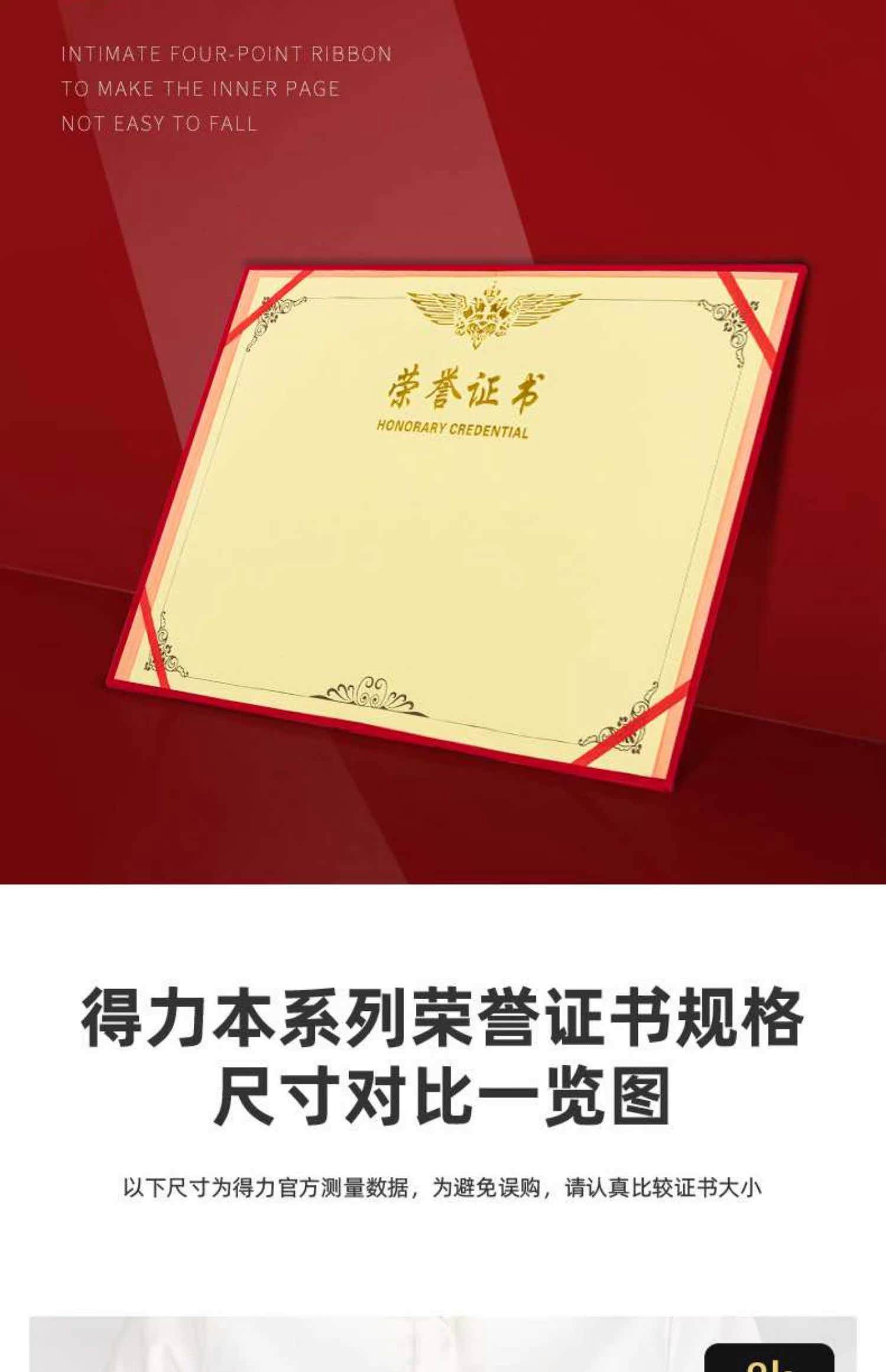 荣誉证书制作