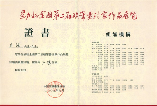 陕西师范大学毕业证什么颜色呢
