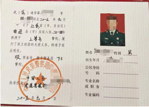 南京大学学历
