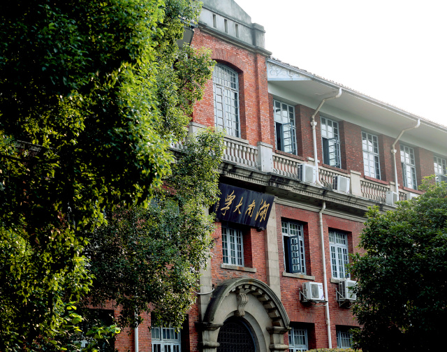 湖南大学官网