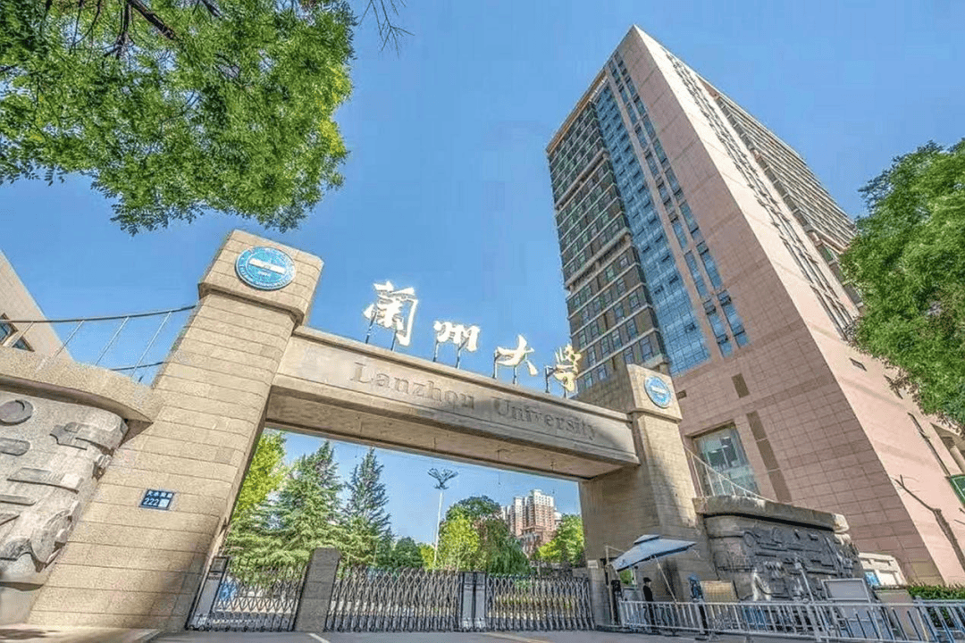 兰州大学个人工作台
