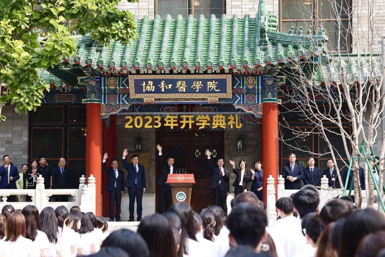 北京协和医学院出来的学生